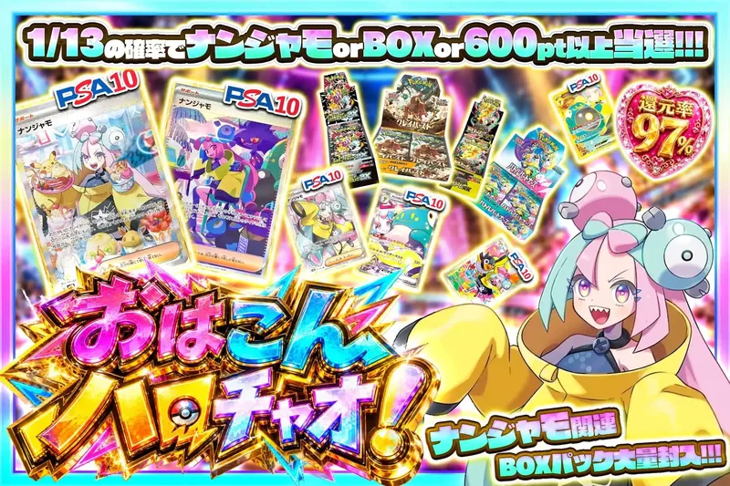おはこんハロチャオ！｜エクストレカ