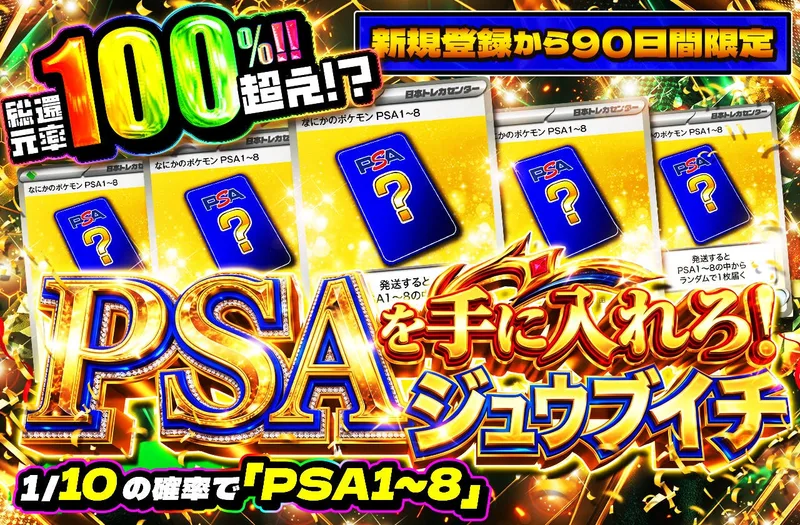 日本トレカセンター「ガブリアスC LV.X(25th)フェスティバル」ポケモン