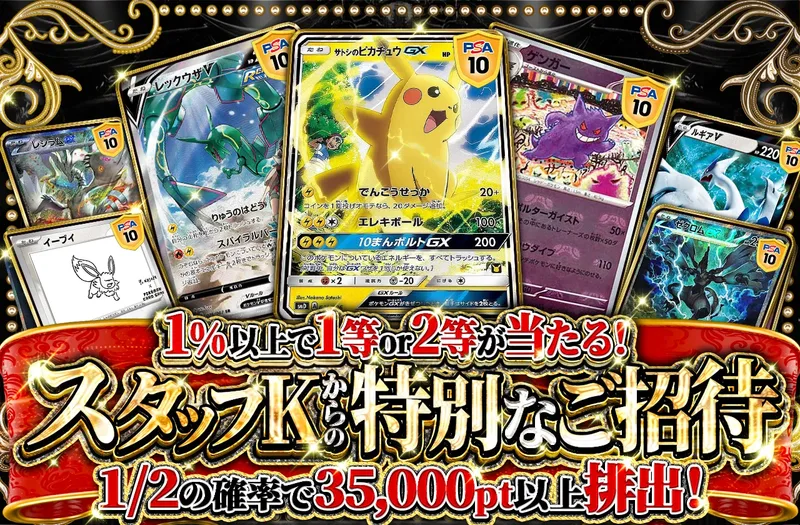 スタッフKからの特別なご招待｜ポケットクロス