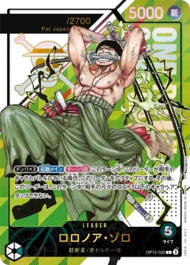 (PSA10)ロロノア・ゾロ(Japan/シリアル)｜ONE PIECEカードゲーム