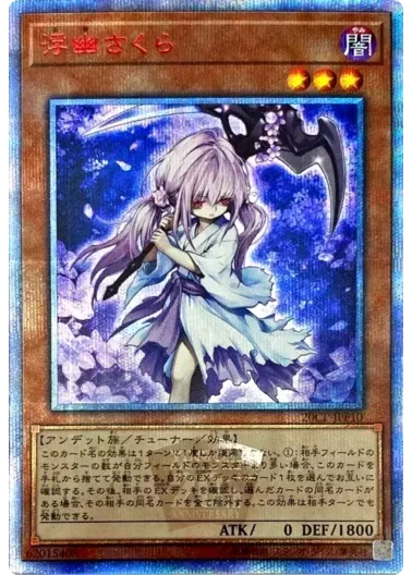 (PSA10)浮幽さくら/20CP-JPF10/20thシク｜遊☆戯☆王オフィシャルカードゲーム