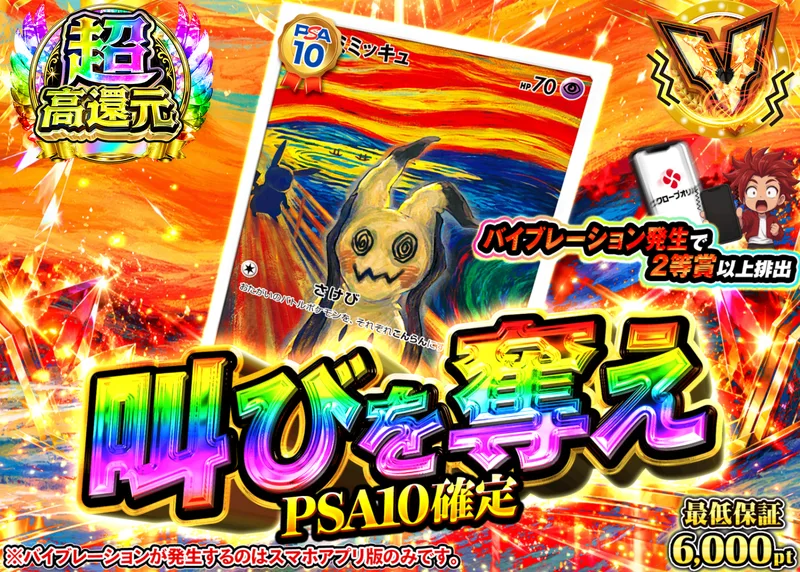 ポケカオリパ 叫びを奪え｜クローブオリパ