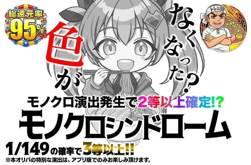 色がなくなった？モノクロシンドローム｜日本トレカセンター