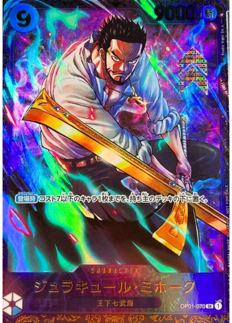 ジュラキュール・ミホーク｜ONE PIECEカードゲーム