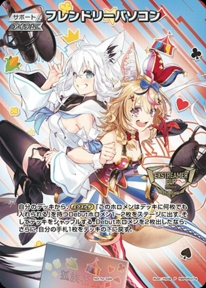 フレンドリーパソコン(フブキ＆ポルカ)｜ヴァイスシュヴァルツ