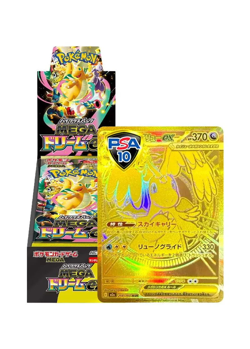 [PSA&BOX]メガカイリューex MUR & MEGAドリーム｜ポケモンカードゲーム