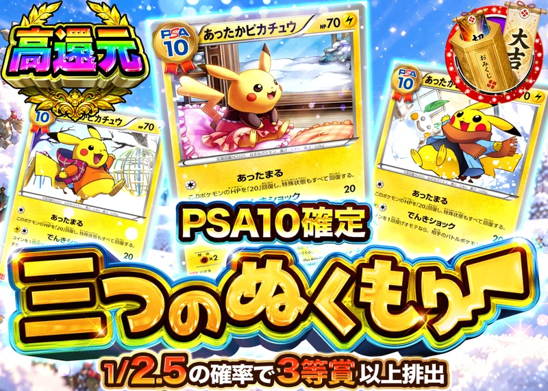 ポケカオリパ 三つのぬくもり｜クローブオリパ