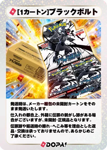 [1カートン]ブラックボルト｜ポケモンカードゲーム