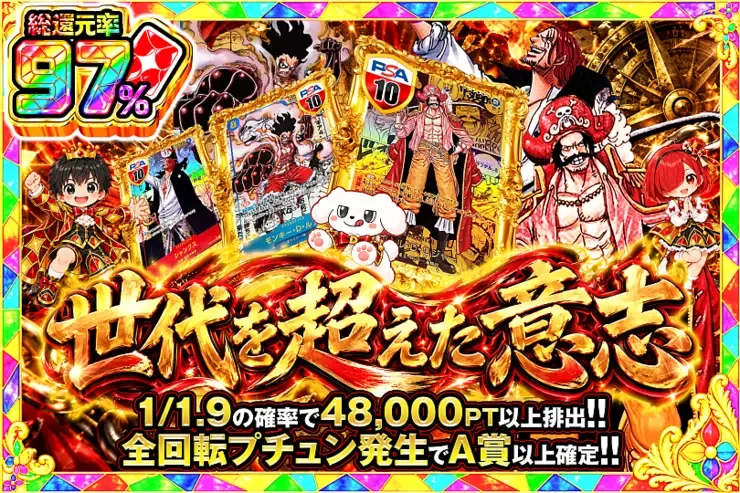 毎月24,25日はDOPA!祭 世代を超えた意志｜DOPA!オリパ