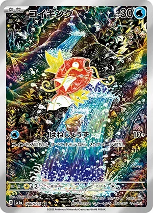 コイキング-AR PSA10｜ポケモンカードゲーム