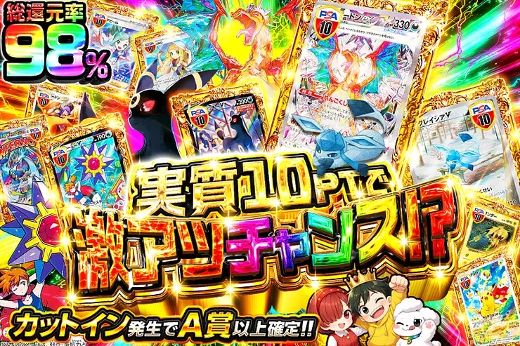 実質10ptで激アツチャンス!?｜DOPA!オリパ