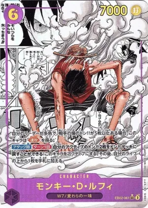 モンキー･D･ルフィ-SECSP｜ONE PIECEカードゲーム