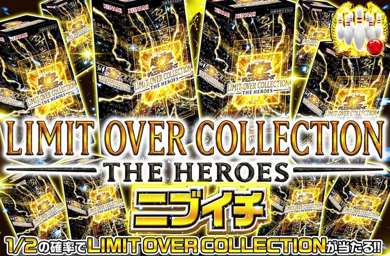 LIMIT OVER COLLECTION THE HEROES ニブイチ｜オリパワン