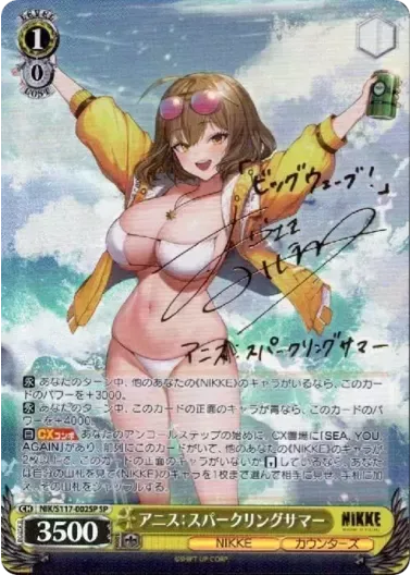 (PSA10)アニス：スパークリングサマー｜ヴァイスシュヴァルツ