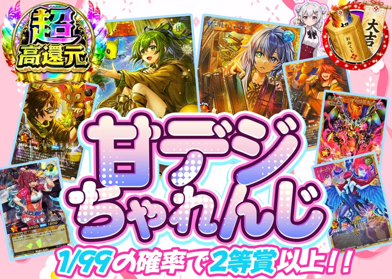 遊戯王オリパ 甘デジちゃれんじ 遊戯王｜クローブオリパ