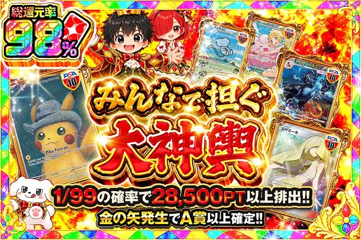 毎月24,25日はDOPA!祭 みんなで担ぐ大神輿｜DOPA!オリパ