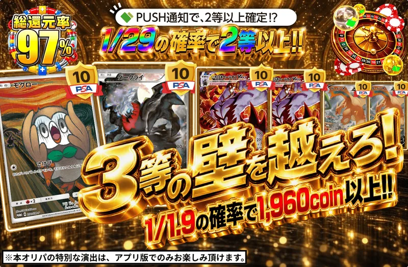 3等の壁を越えろ！｜日本トレカセンター