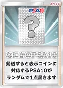 何かのPSA10-ポケモン｜ポケモンカードゲーム