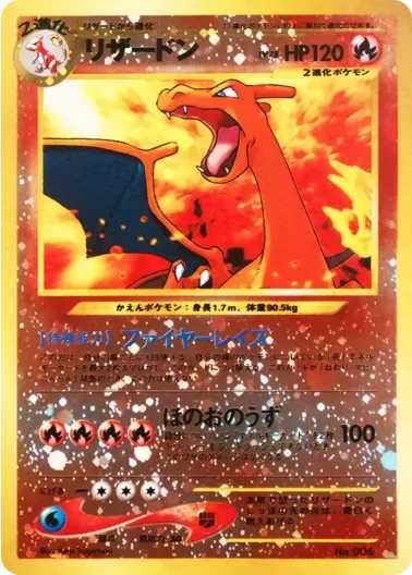 (PSA10)リザードンLV.78{旧裏}｜ポケモンカードゲーム