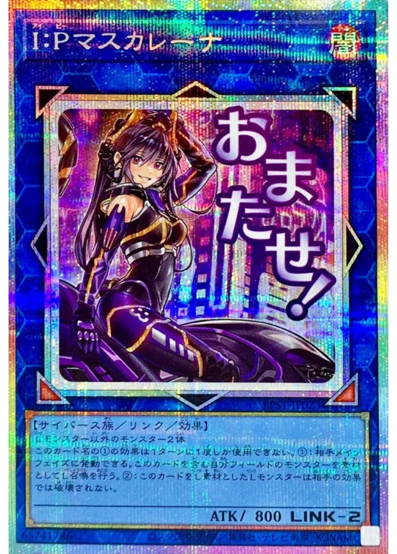 IPマスカレーナ(おまたせ!)｜遊☆戯☆王オフィシャルカードゲーム