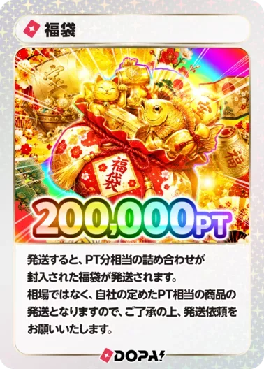 【ポケモン】福袋/200,000PT｜ポケモンカードゲーム
