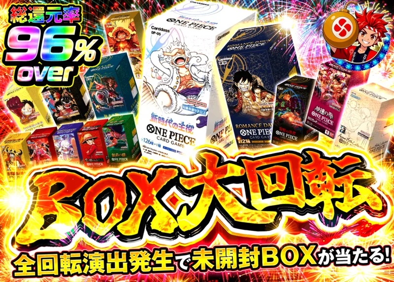 ワンピオリパ 大回転BOX｜クローブオリパ