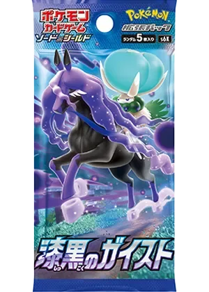 漆黒のガイストｰパック｜ポケモンカードゲーム