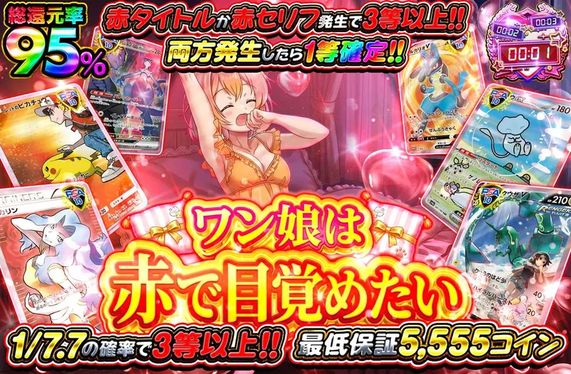 ワン娘は赤で目覚めたい｜オリパワン