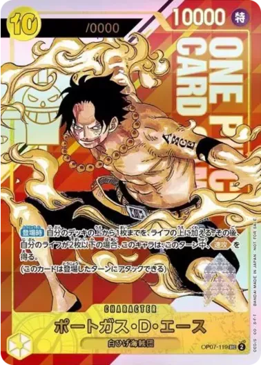 (PSA10)ポートガス・D_エース(Japan/シリアル)｜ONE PIECEカードゲーム