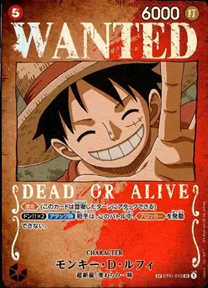 モンキー･Ｄ･ルフィ-SP｜ONE PIECEカードゲーム