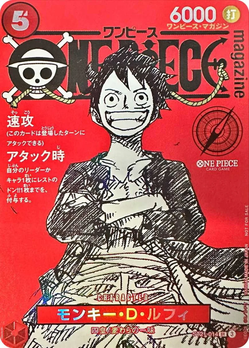 モンキー・D・ルフィ｜ONE PIECEカードゲーム