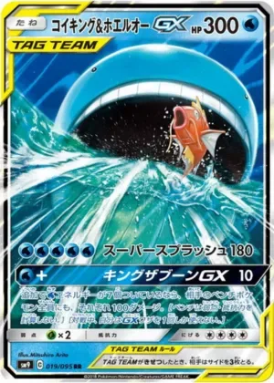 コイキング＆ホエルオーGX-RR PSA10｜ポケモンカードゲーム