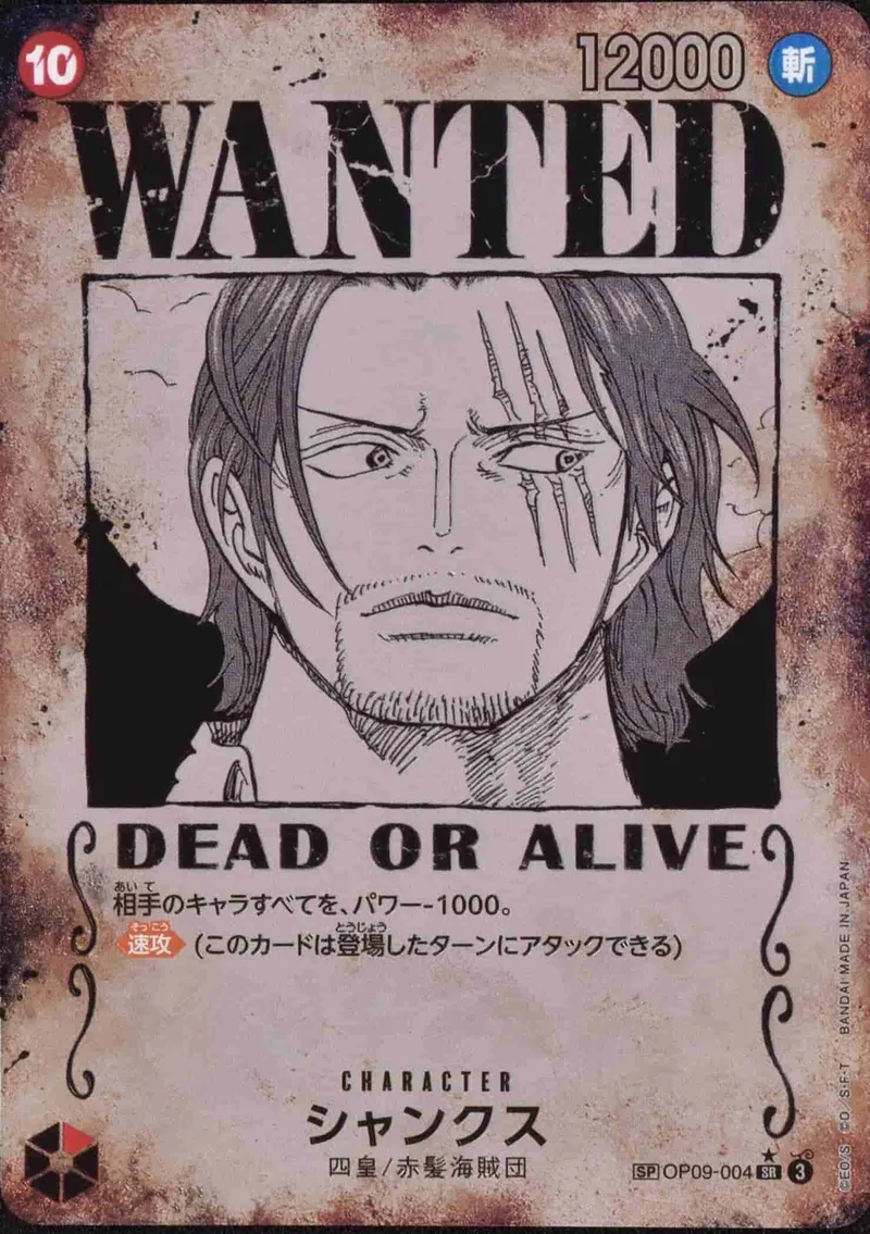 (PSA)シャンクス Special Parallel - SR (OP09-004)｜ONE PIECEカードゲーム