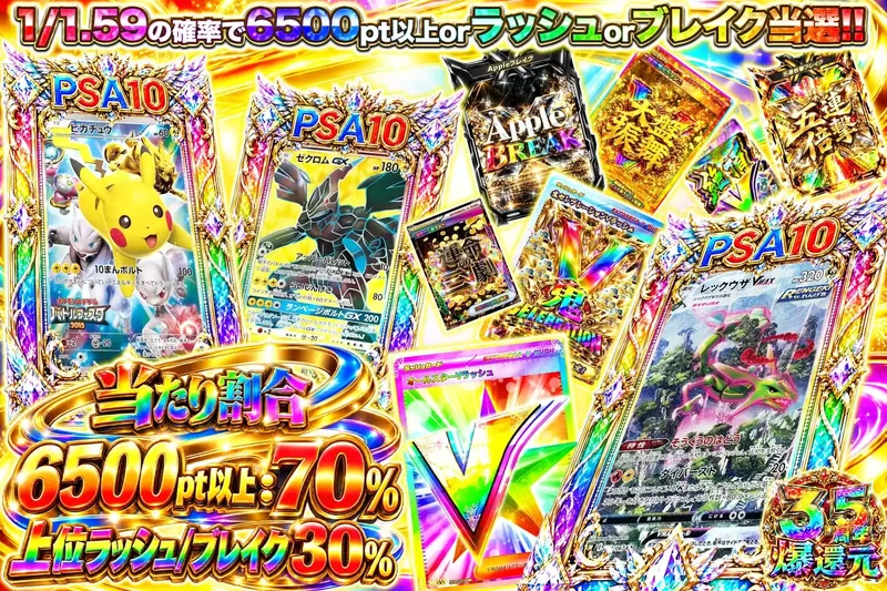 引き感良ラッシュブレイク｜エクストレカ