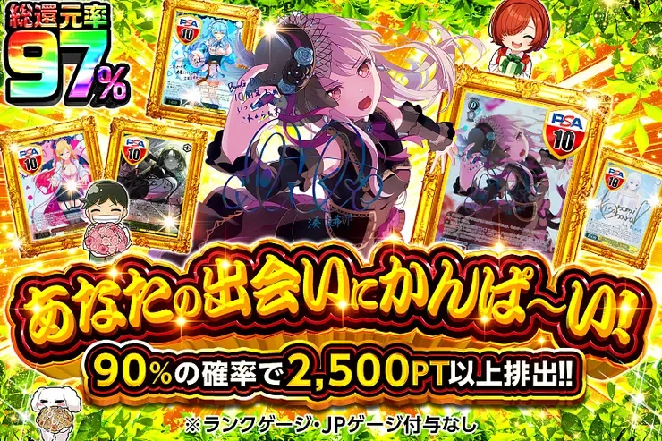 あなたの出会いにかんぱ〜い!｜DOPA!オリパ