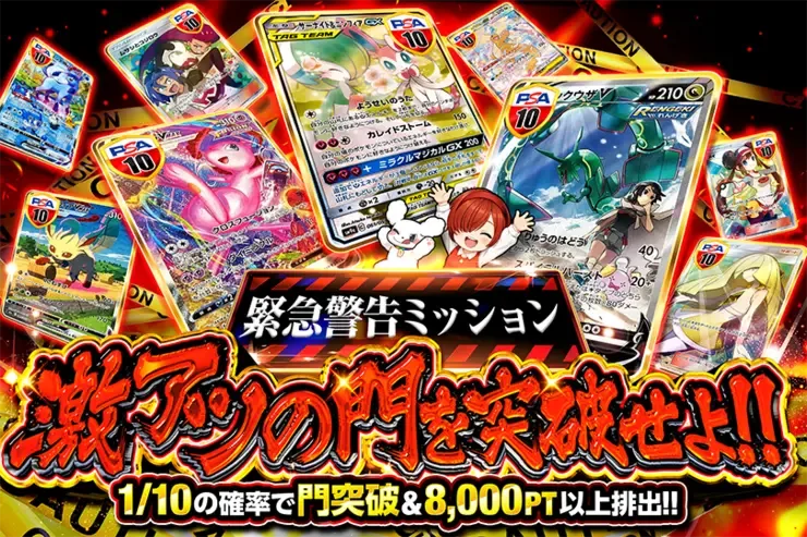 緊急警告ミッション 激アツの門を突破せよ!!｜DOPA!オリパ