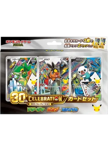 [1BOX]30th CELEBRATION カードセット ツタージャ・ポカブ・ミジュマル｜ポケモンカードゲーム
