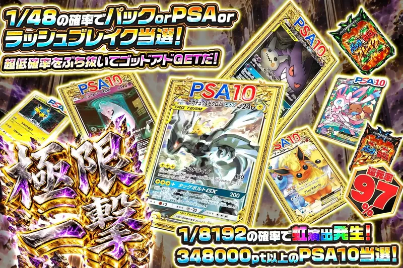 極限一撃｜エクストレカ