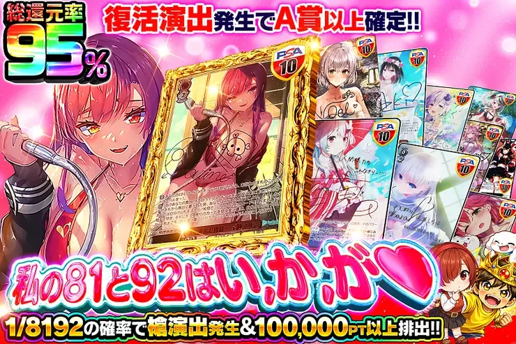 私の81と92はい,か,が♡｜DOPA!オリパ
