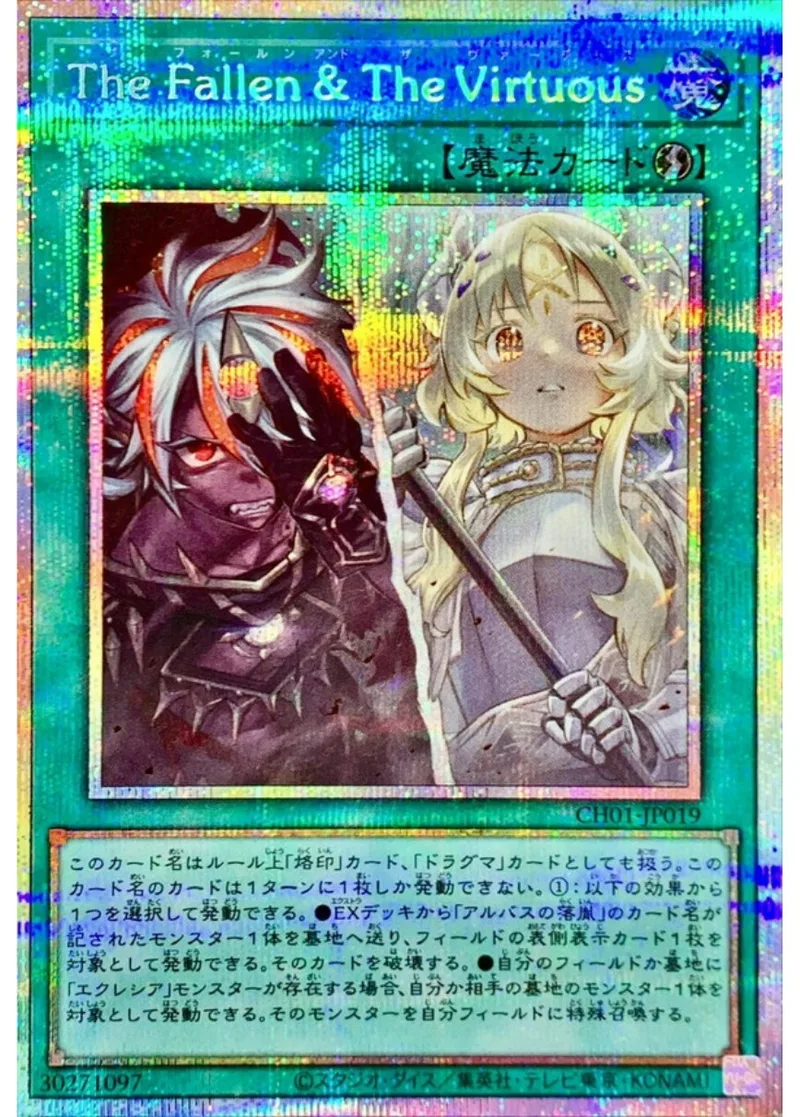 TheFallen&TheVirtuous｜遊☆戯☆王オフィシャルカードゲーム