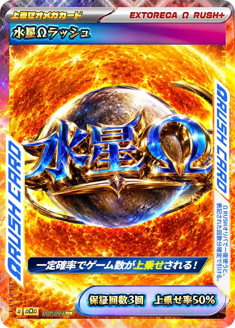 水星Ωラッシュ｜ポケモンカードゲーム