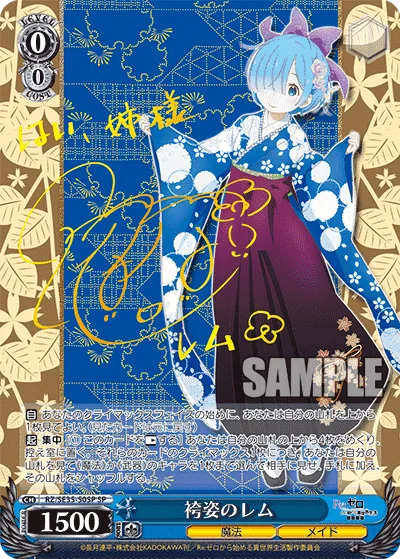 (PSA)袴姿のレム Signed - SP (RZ/SE35-50SP)｜ヴァイスシュヴァルツ