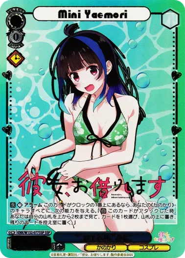 (PSA10)“コロネ丸”みに(箔押し入り)｜ヴァイスシュヴァルツ