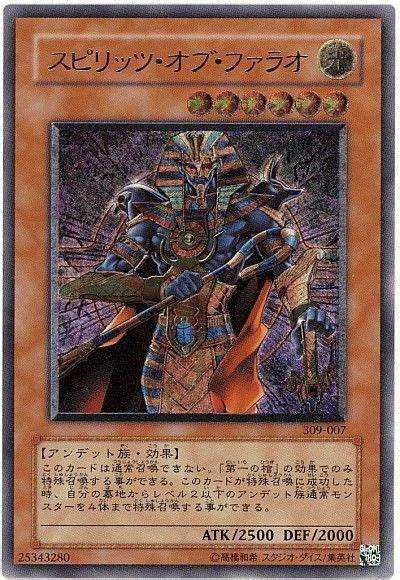 スピリッツオブファラオ｜遊☆戯☆王オフィシャルカードゲーム