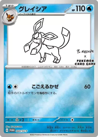 (PSA10)グレイシア(YU NAGABA)｜ポケモンカードゲーム
