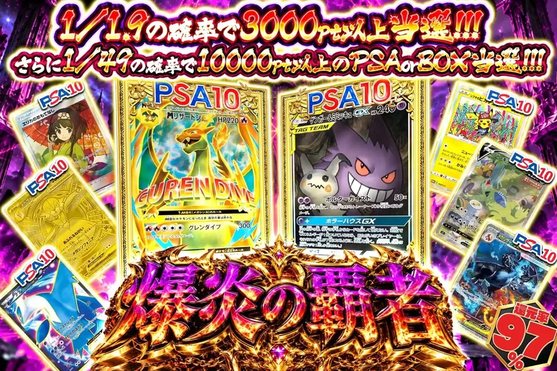 爆炎の覇者｜エクストレカ
