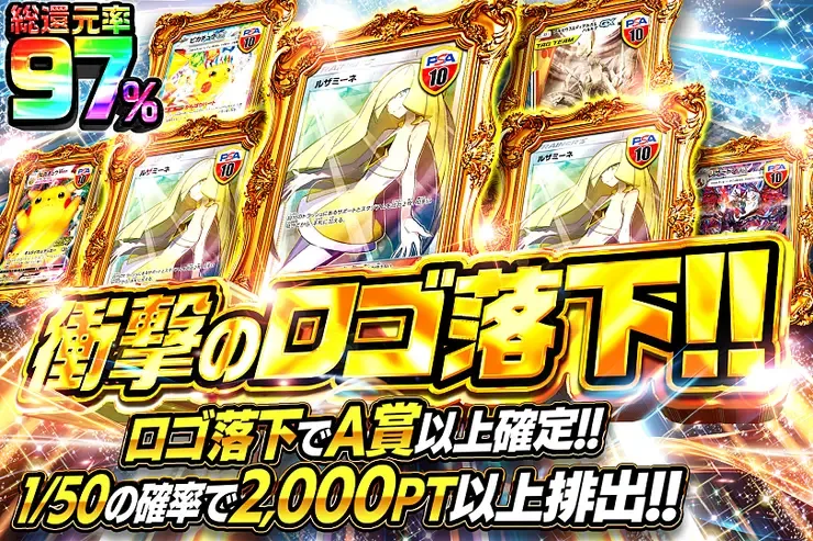 衝撃のロゴ落下!!｜DOPA!オリパ