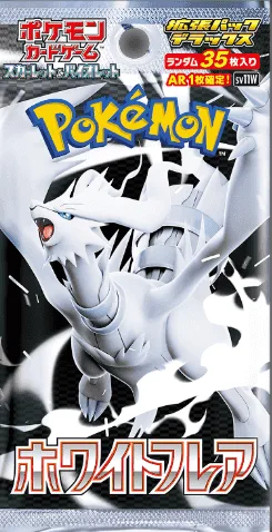 (未開封パック) 拡張パックデラックス ホワイトフレア - (-)｜ポケモンカードゲーム