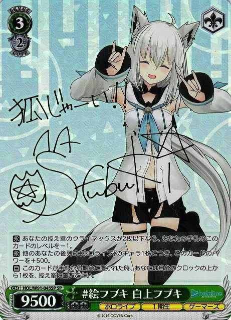 #絵フブキ 白上フブキ｜ヴァイスシュヴァルツ