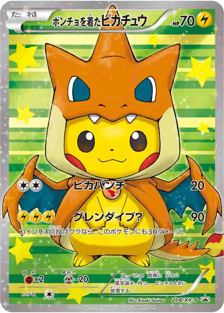 (PSA)ポンチョを着たピカチュウ - (XYP 208/XY-P)｜ポケモンカードゲーム